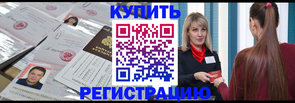 временная регистрация госуслуги в Салехарде