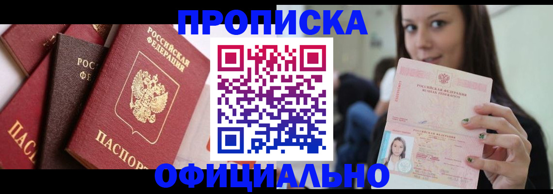 регистрация в Салехарде